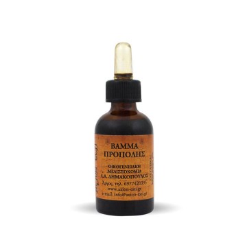 ΠΡΟΠΟΛΗ ΒΑΜΜΑ (ORGANIC PROPOLIS POTION) ΑΞΙΟΝ ΕΣΤΙ 30ml ΑΞΙΟΝ ΕΣΤΙ
