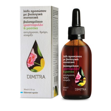 ST. JOHN'S WORT FACE OIL ROSE & MASTIC (ΛΑΔΙ ΠΡΟΣΩΠΟΥ ΒΑΛΣΑΜΕΛΑΙΟ ΜΕ ΒΙΟΛΟΓΙΚΑ ΣΥΣΤΑΤΙΚΑ ) DIMITRA 30ml DIMITRA