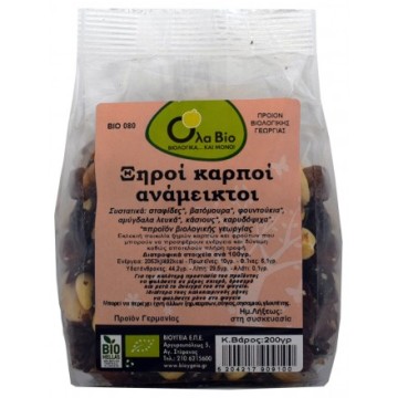  ΞΗΡΟΙ ΚΑΡΠΟΙ ΑΝΑΜΕΙΚΤΟΙ ΒΙΟ (OLA-BIO) 200gr ΞΗΡΟΙ ΚΑΡΠΟΙ