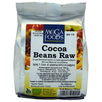 COCOA BEANS RAW (ΦΑΣΟΛΙΑ ΚΑΚΑΟ) ΒΙΟ (OLA-BIO) 150ΓΡ OLA-BIO