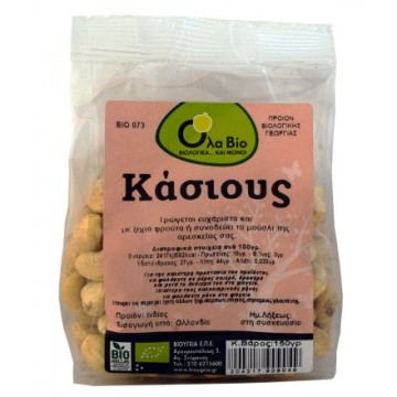 ΚΑΣΙΟΥΣ ΒΙΟ (OLA-BIO) 150gr ΞΗΡΟΙ ΚΑΡΠΟΙ