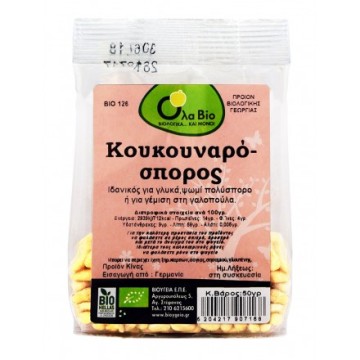 ΚΟΥΚΟΥΝΑΡΟΣΠΟΡΟΣ ΒΙΟ (OLA-BIO) 50gr ΣΠΟΡΟΙ