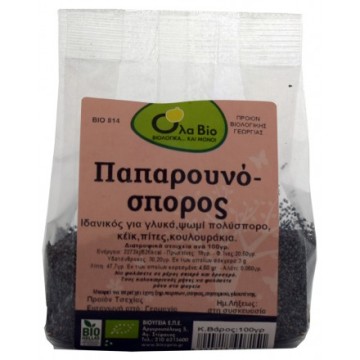 ΠΑΠΑΡΟΥΝΟΣΠΟΡΟΣ ΒΙΟ (OLA-BIO) 100gr ΣΠΟΡΟΙ