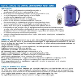 TENSA CARAFE ΣΥΣΚΕΥΕΣ & ΜΗΧΑΝΗΜΑΤΑ